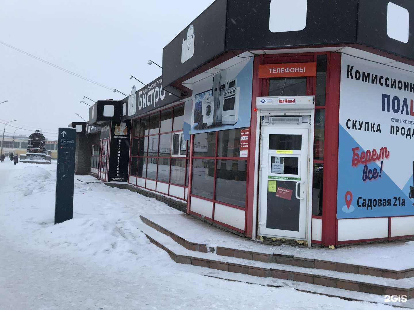 Отзывы на компанию Ясмина в Нижнем Тагиле c фото - фотография 2 из 2