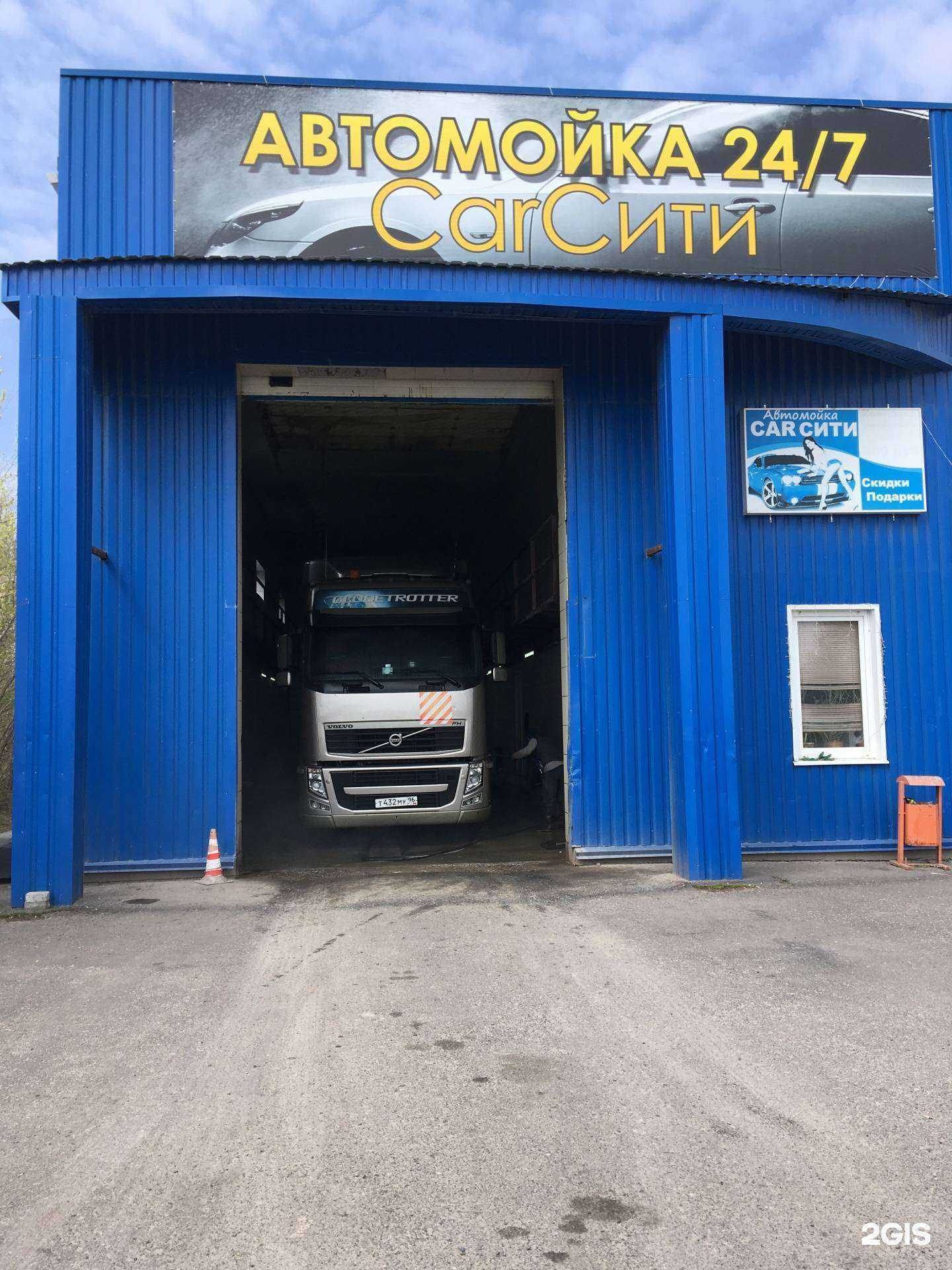 Отзывы на компанию Car Sity в г. Белгород c фото