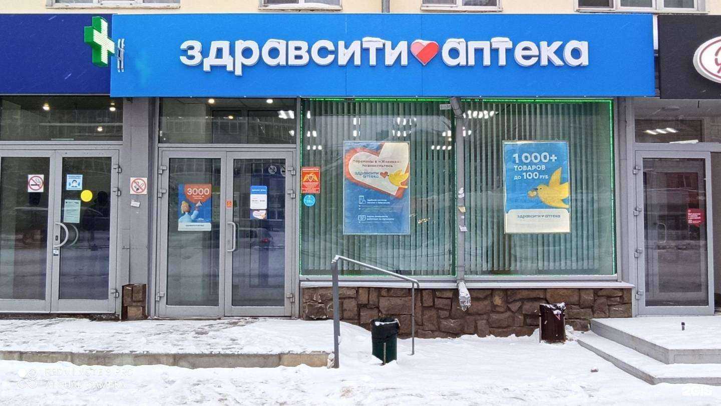 Отзывы на компанию Здравсити в Костроме c фото