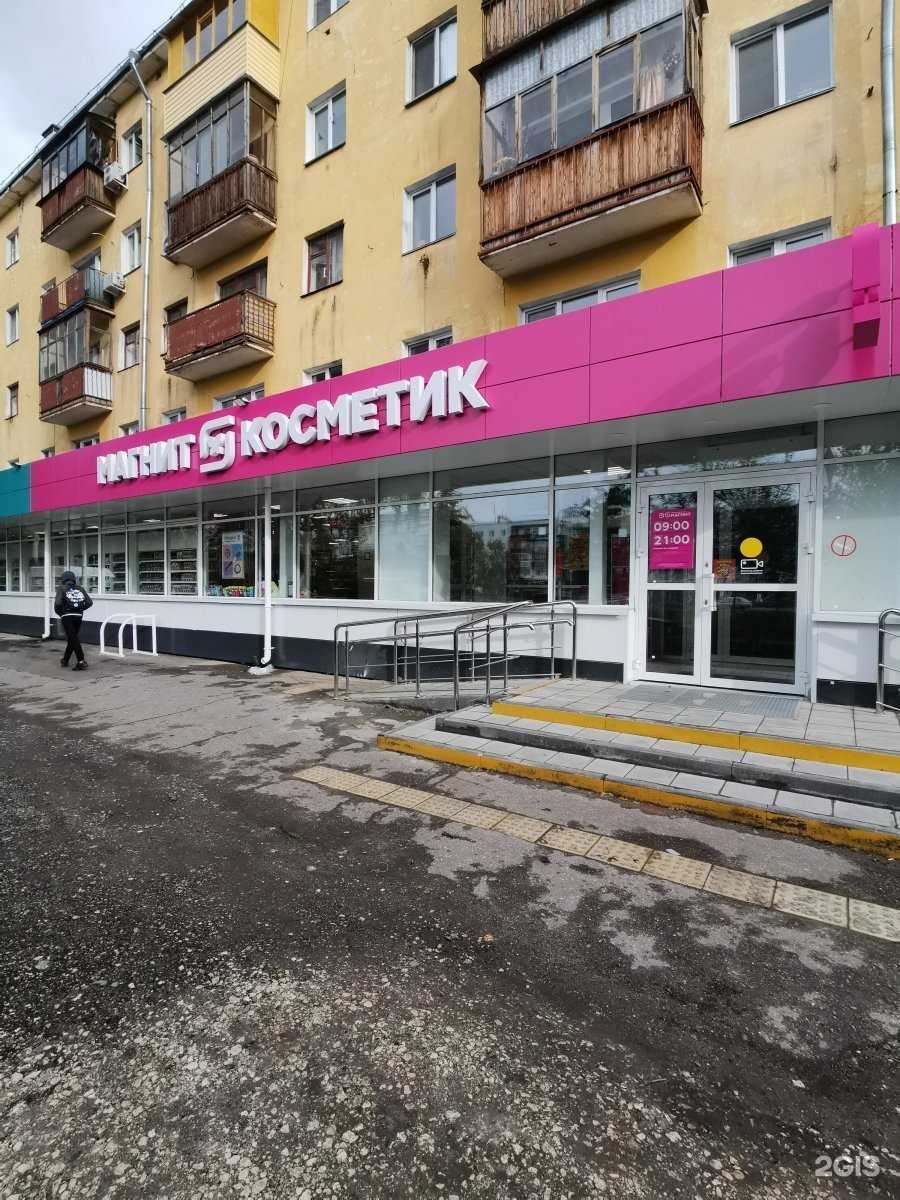 Отзывы на компанию Магнит косметик в Нижнем Новгороде c фото