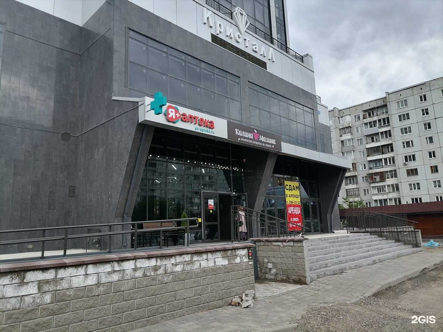 Отзывы на компанию Я+аптека в Красноярске c фото