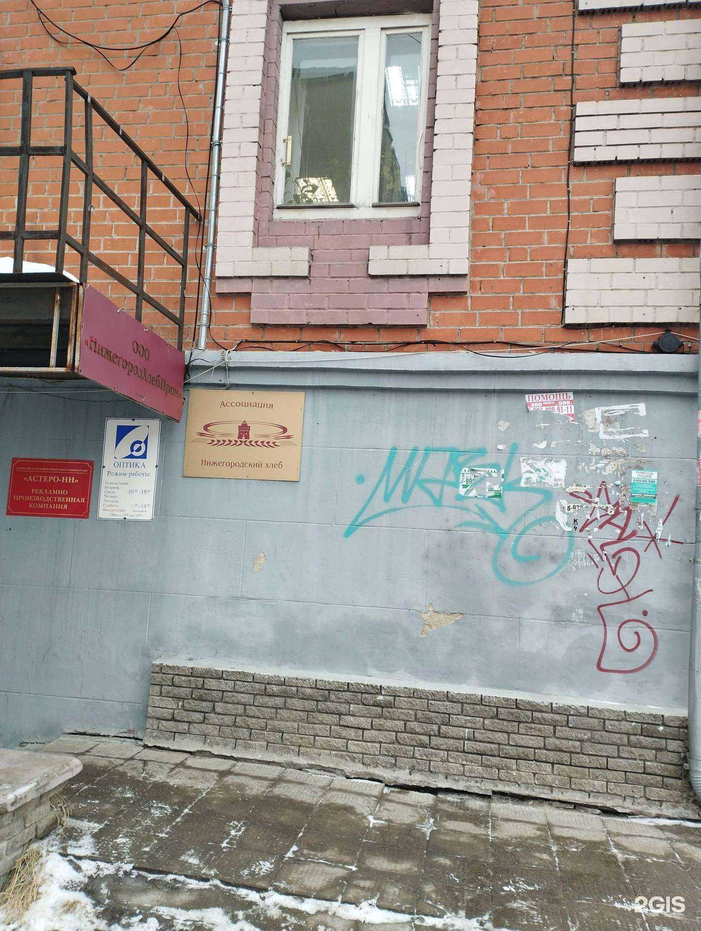 Отзывы на компанию Салон оптики в г. Нижний Новгород c фото