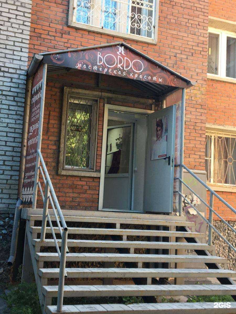 Отзывы на компанию Бордо в Бердске c фото