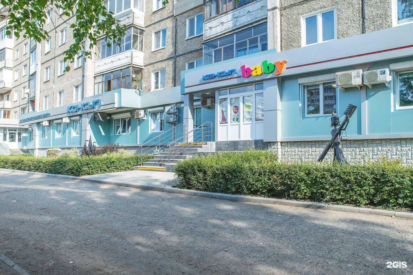 Отзывы на компанию Консул в г. Нижний Тагил c фото