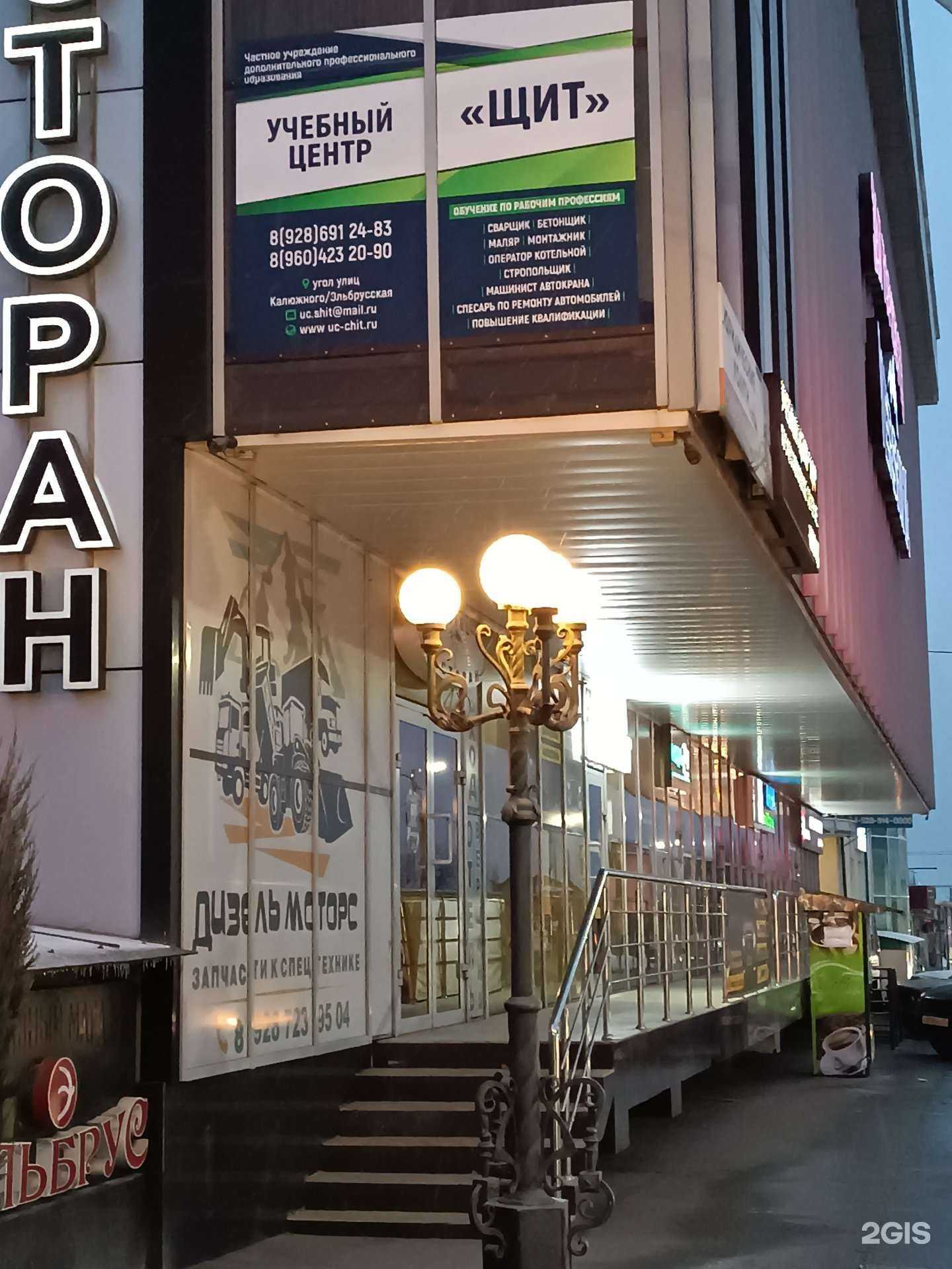 Отзывы на компанию Вершина в г. Нальчик c фото