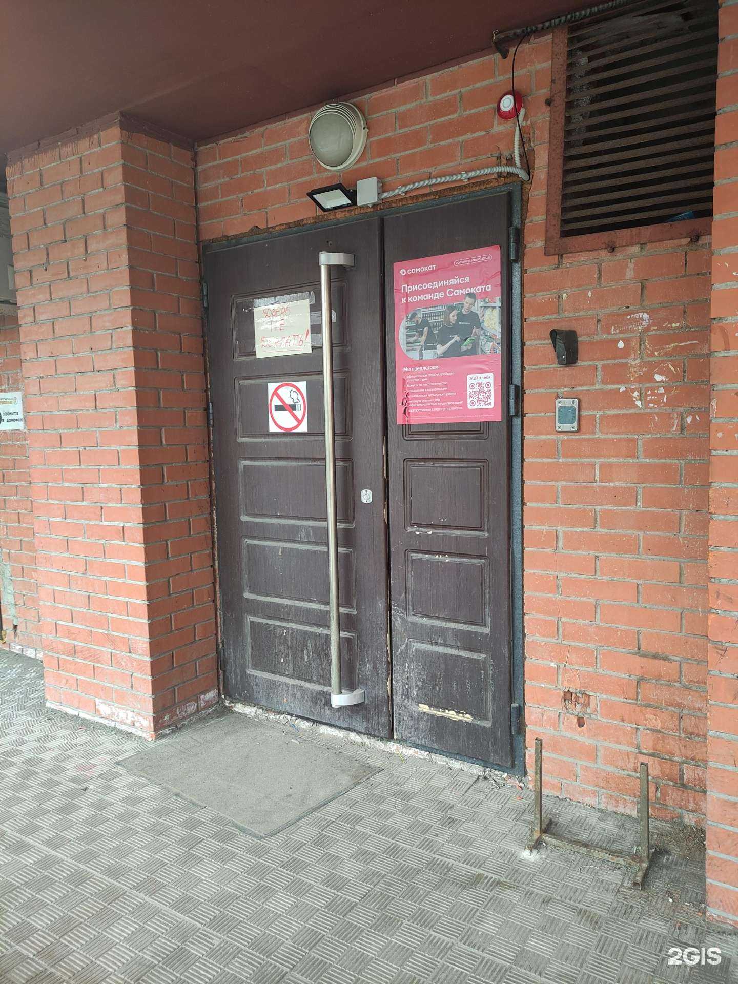 Отзывы на компанию Самокат в г. Балашиха c фото