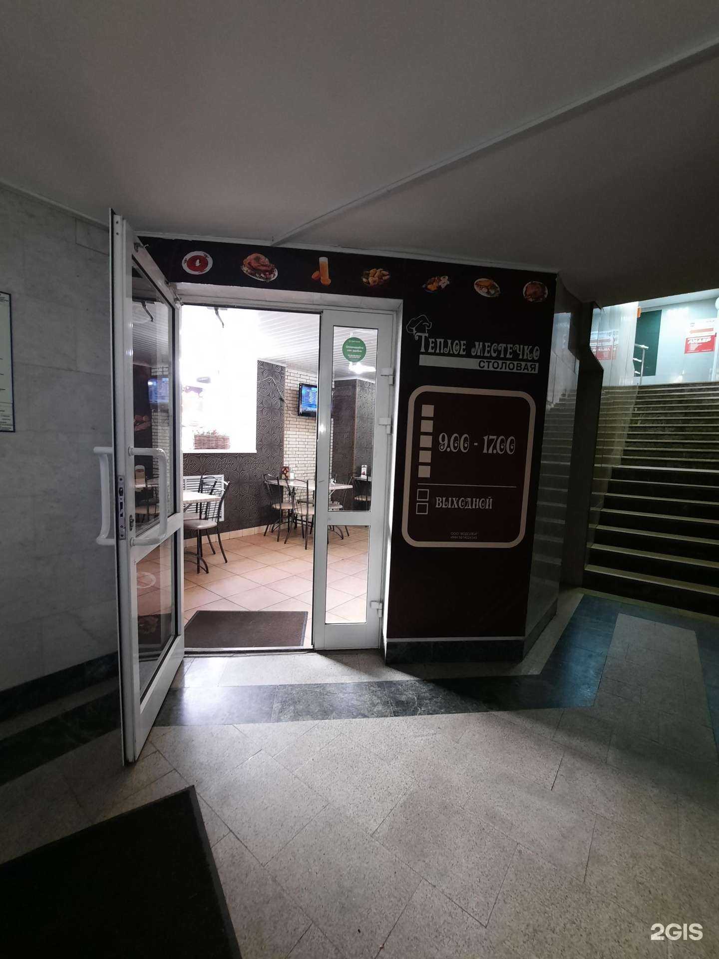 Отзывы на компанию Теплое местечко в Перми c фото