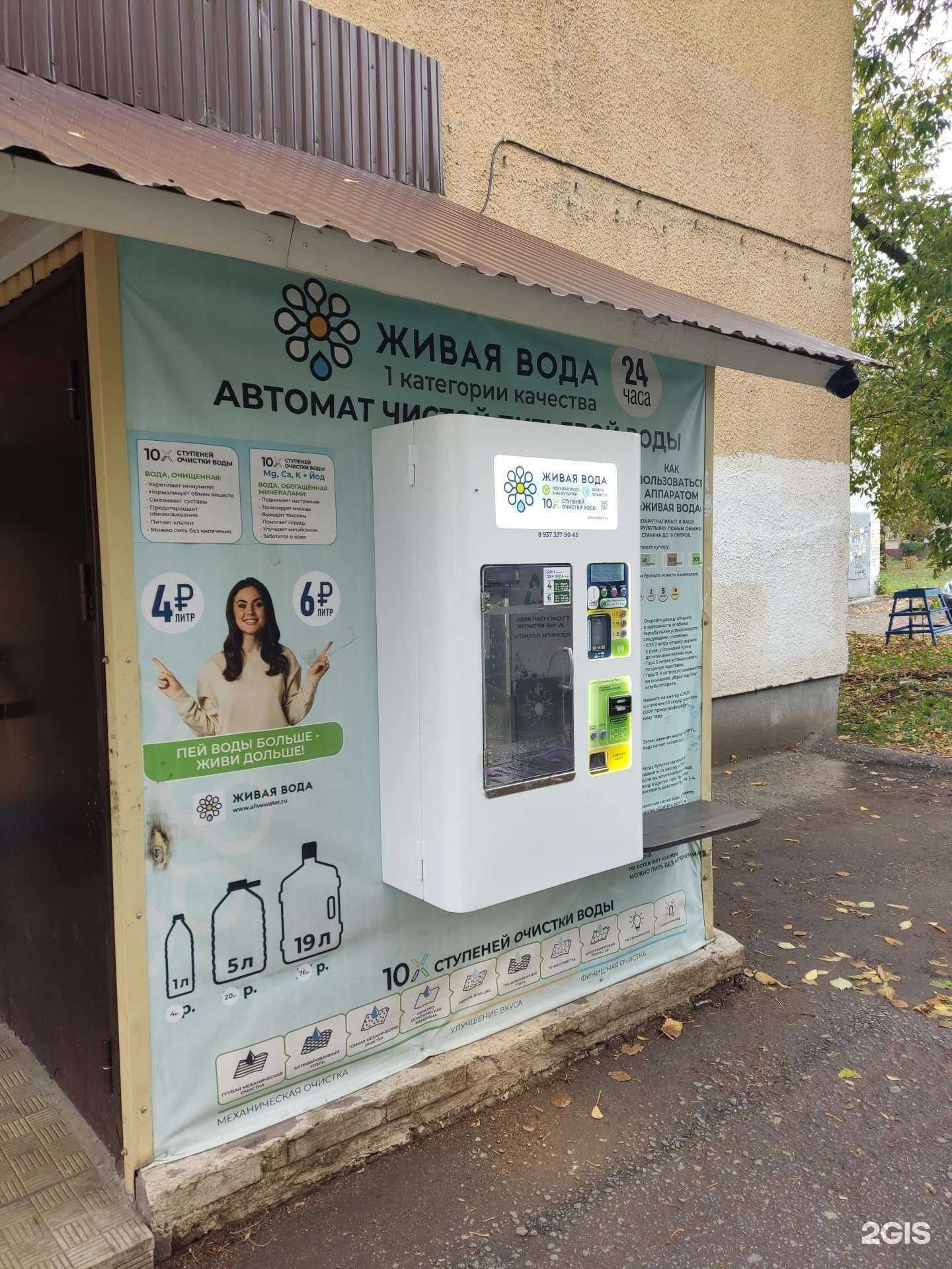 Отзывы на компанию Живая вода в Уфе c фото