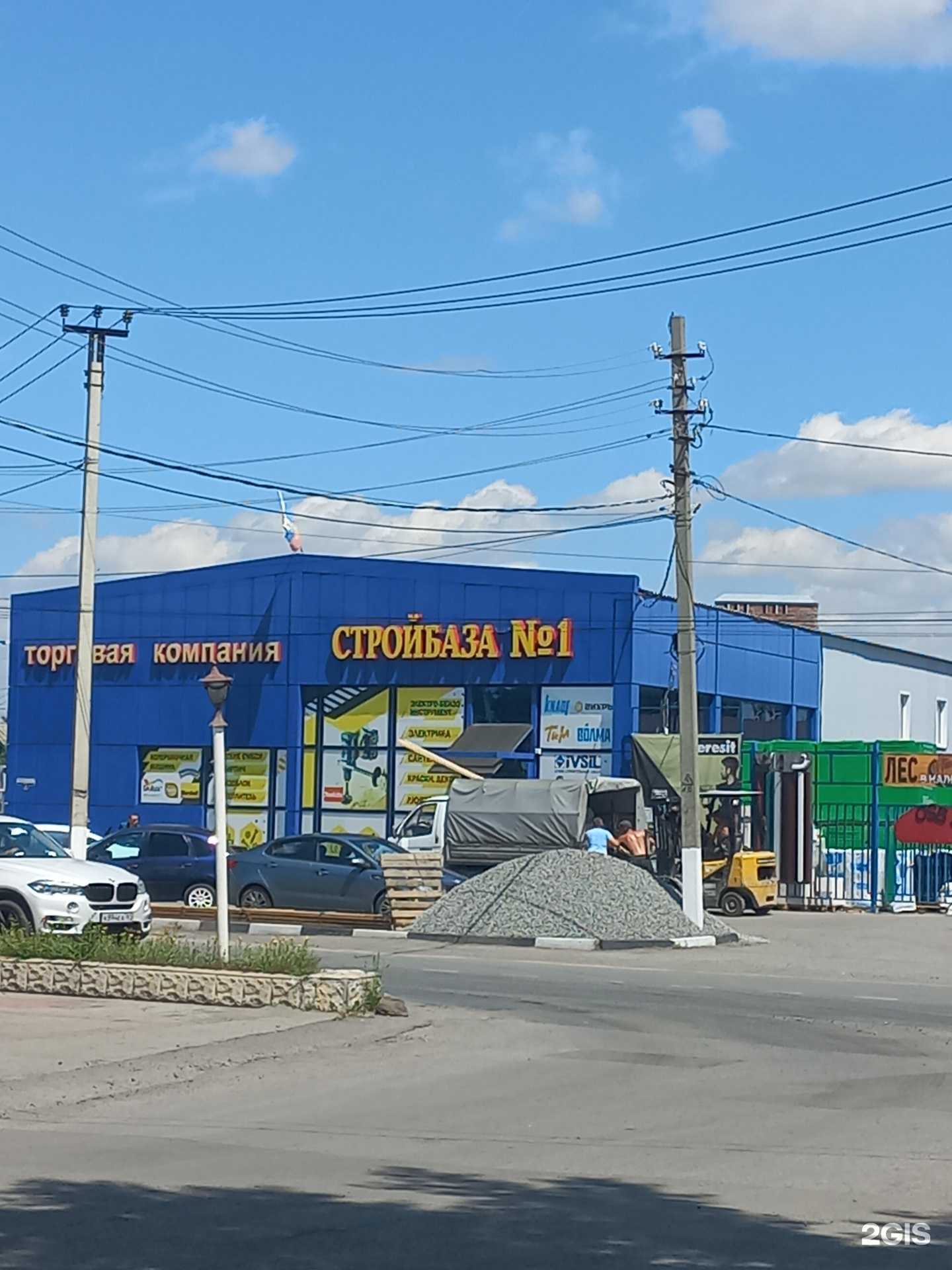 Отзывы на компанию Стройбаза №1 в Шахтах c фото