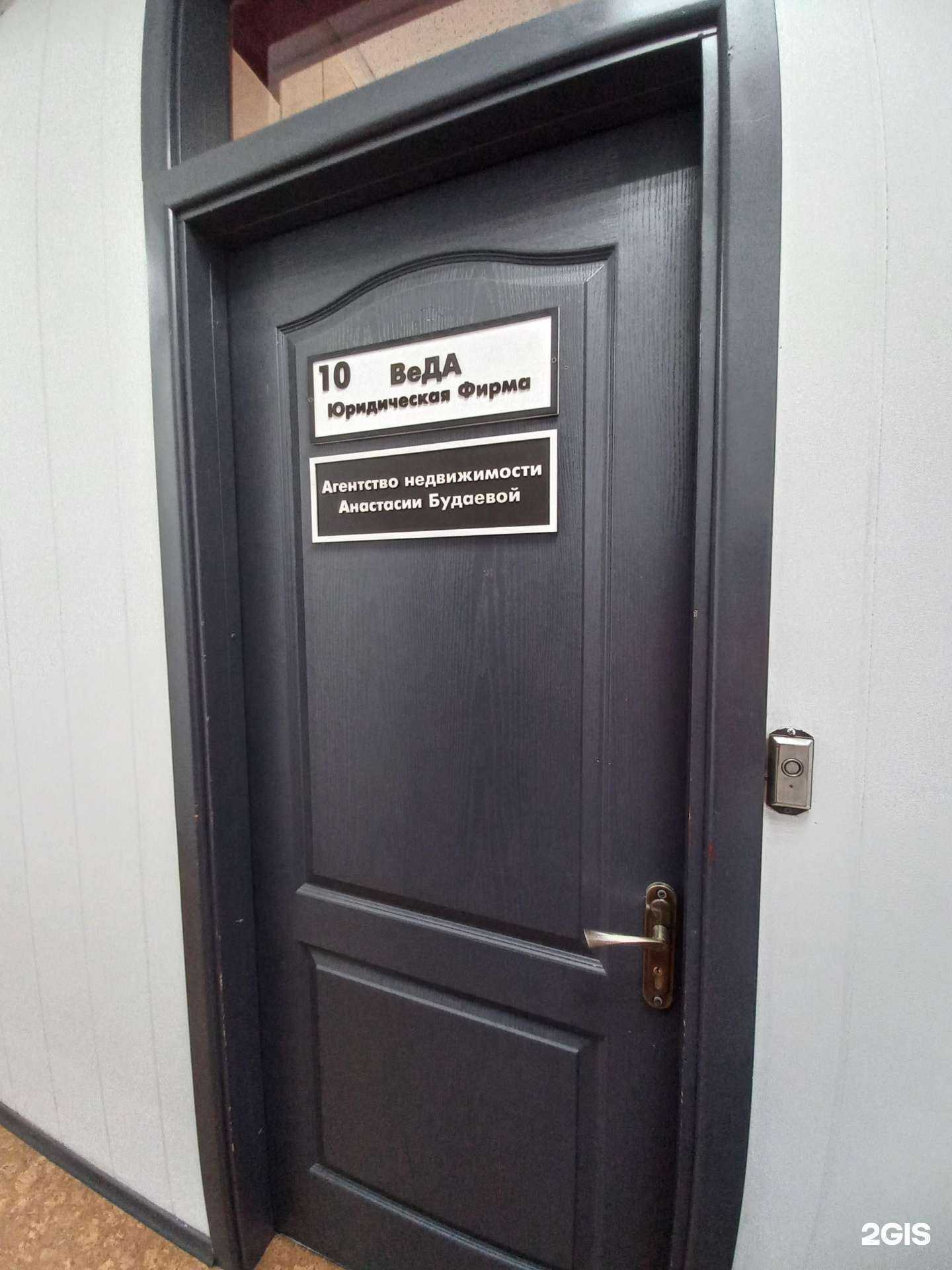 Отзывы на компанию Агентство недвижимости Анастасии Будаевой в г. Иркутск c фото