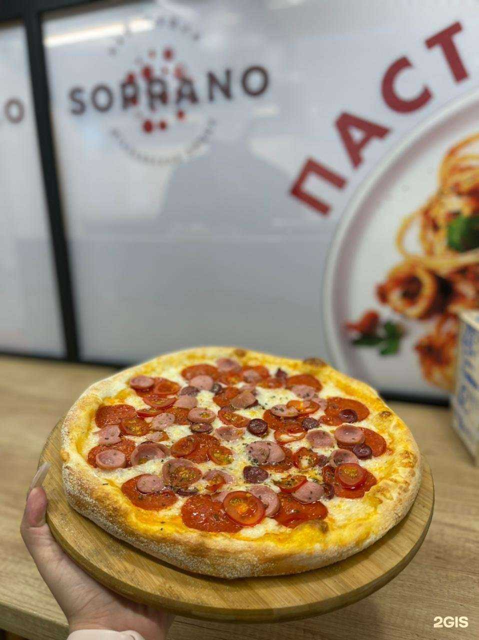 Отзывы на компанию Sopranopizza в Старом Осколе c фото