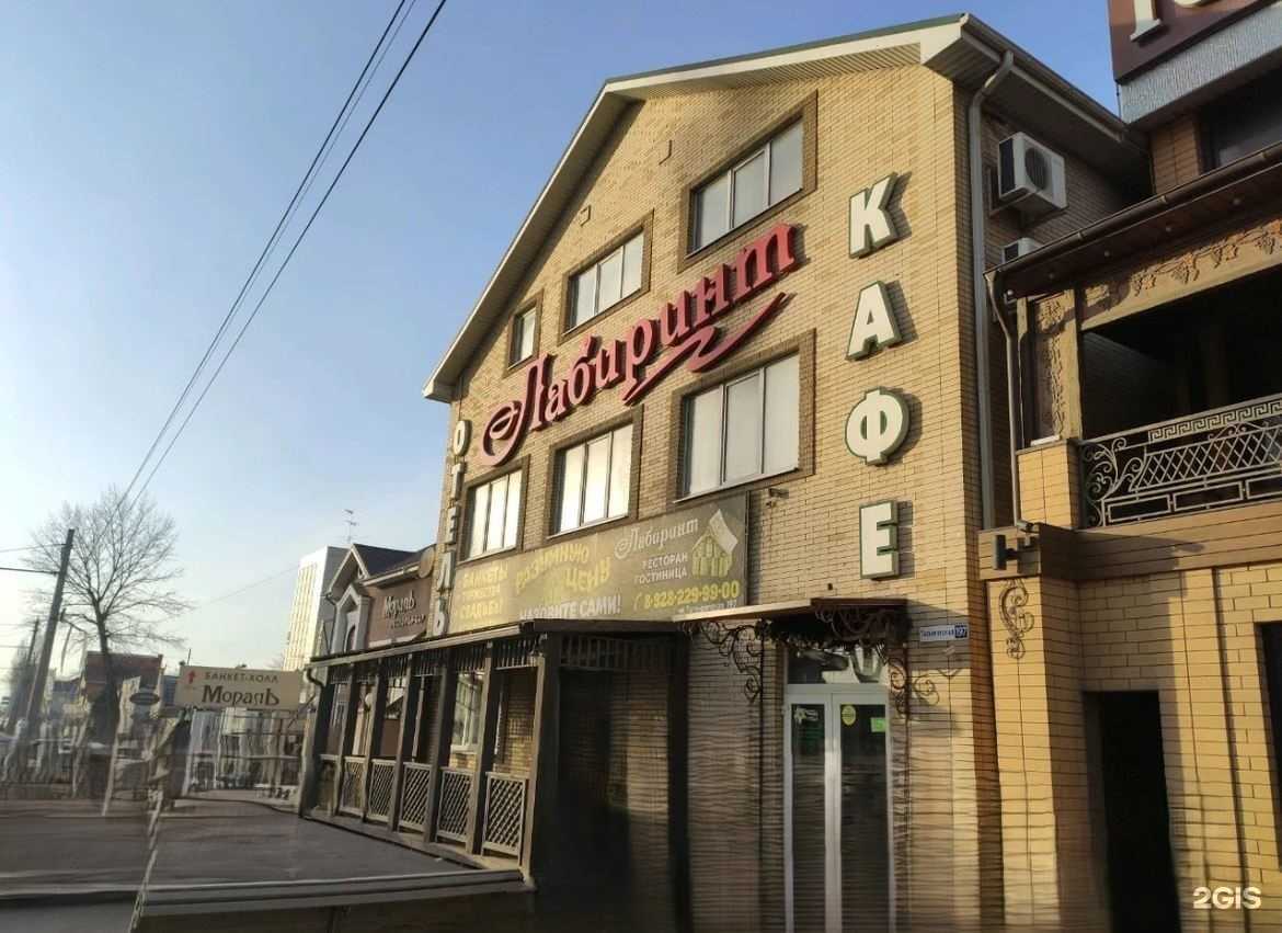 Отзывы на компанию Лабиринт в Ростове-на-Дону c фото