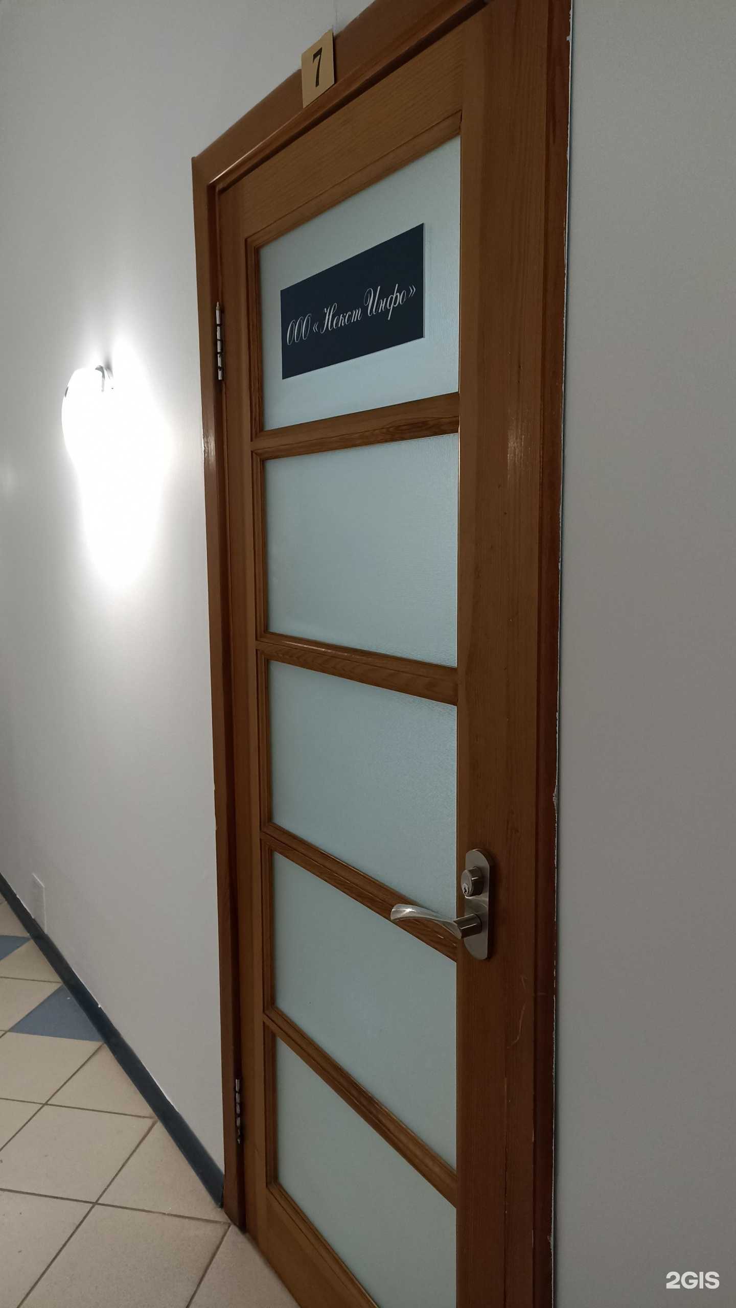 Отзывы на компанию Некстинфо в г. Тюмень c фото