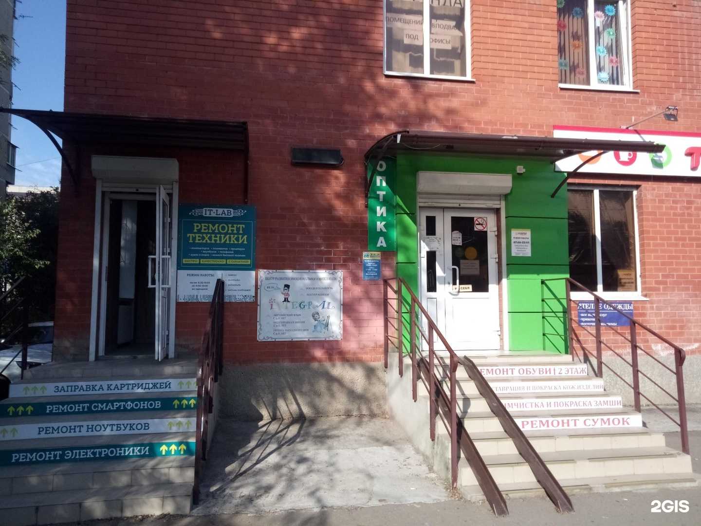 Отзывы на компанию Integral в Краснодаре c фото - фотография 2 из 2