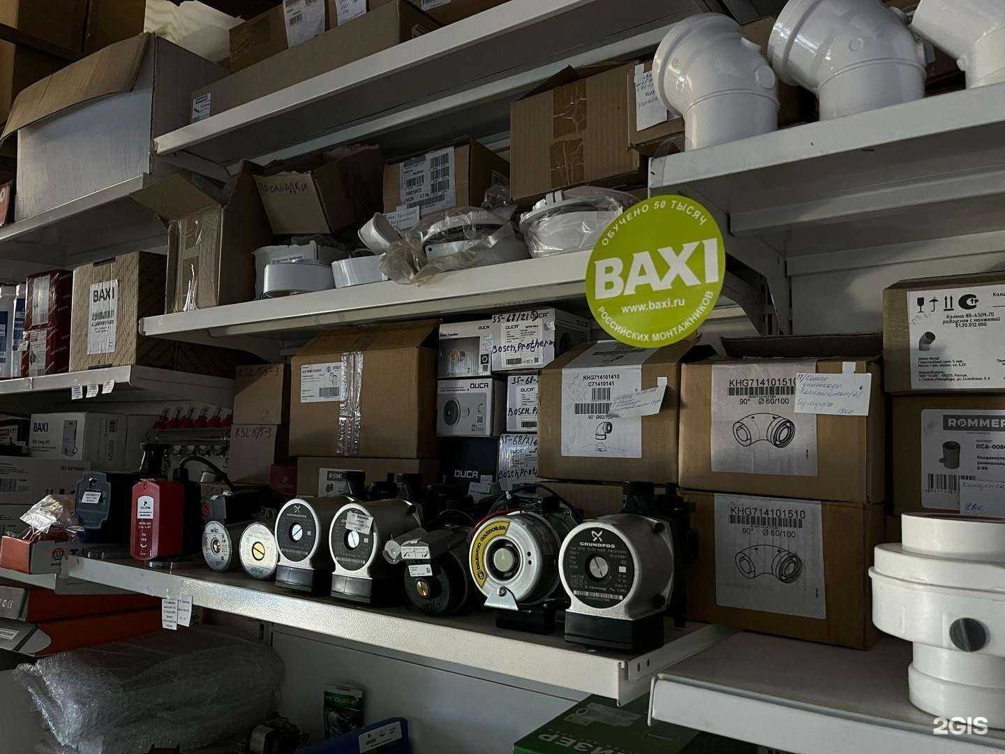 Отзывы на компанию Baxi в г. Миасс c фото