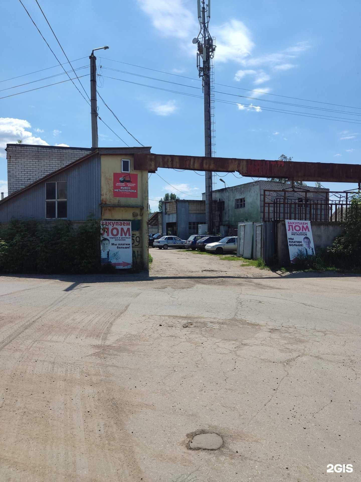 Отзывы на компанию Глобал металл в г. Димитровград c фото