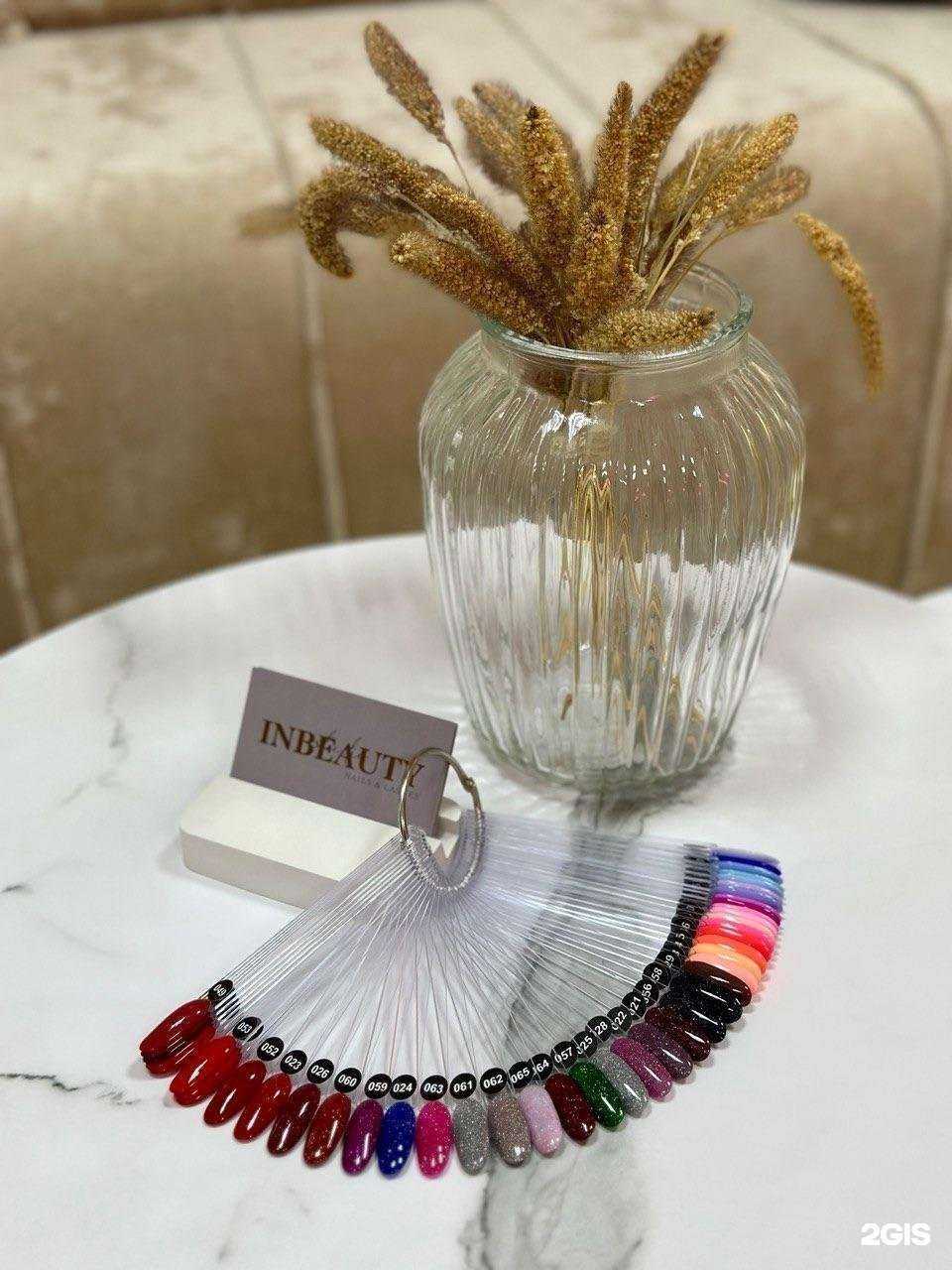 Отзывы на компанию In beauty в Новосибирске c фото