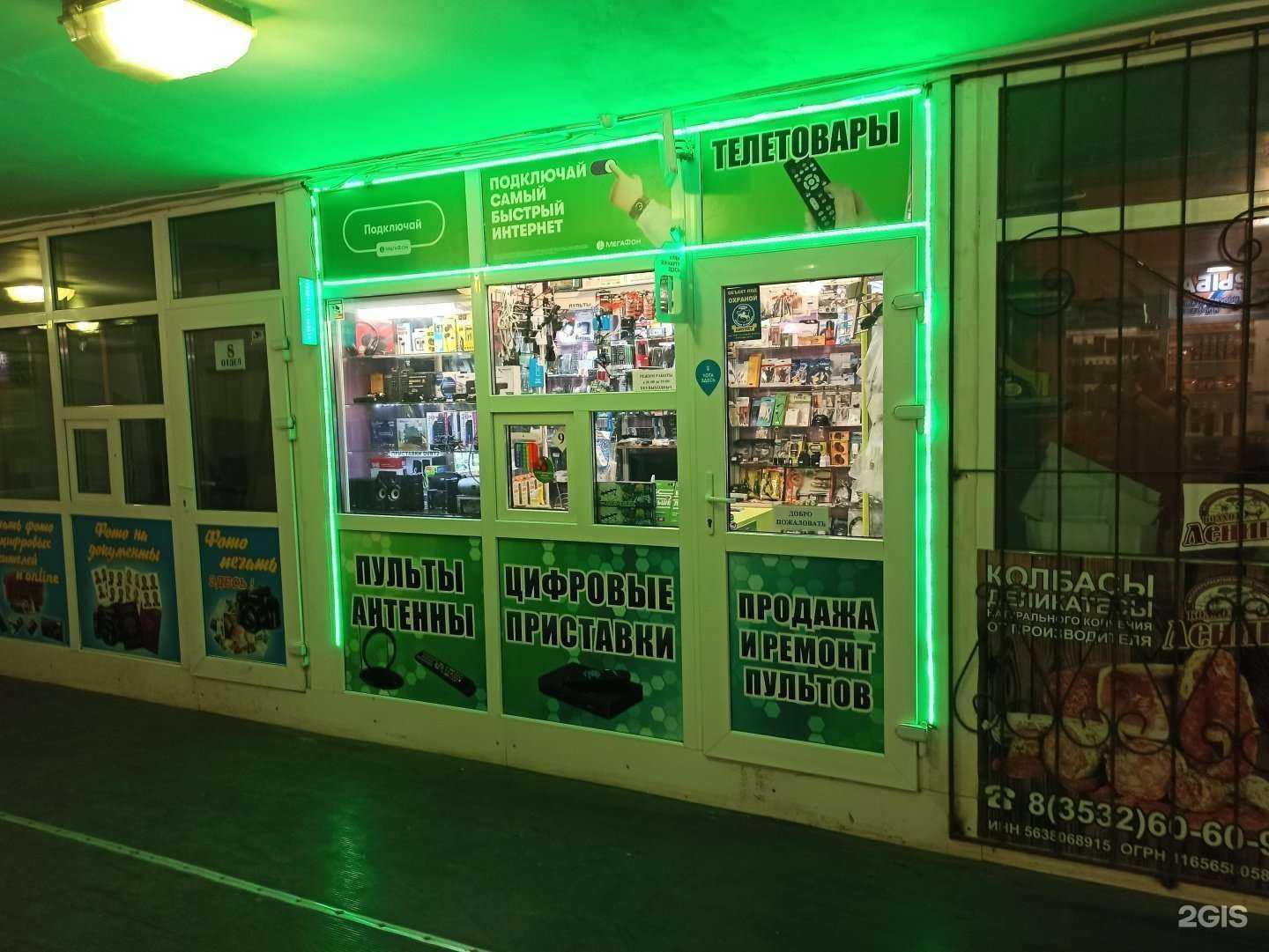 Отзывы на компанию Tv_shop в г. Оренбург c фото