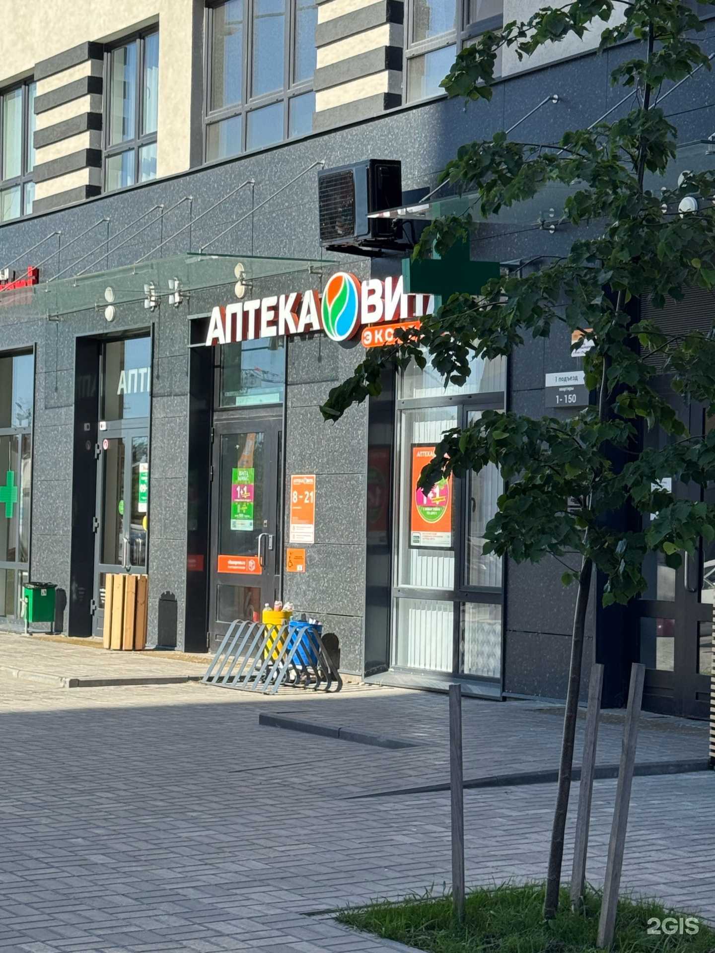 Отзывы на компанию Вита Экспресс в Нижнем Новгороде c фото