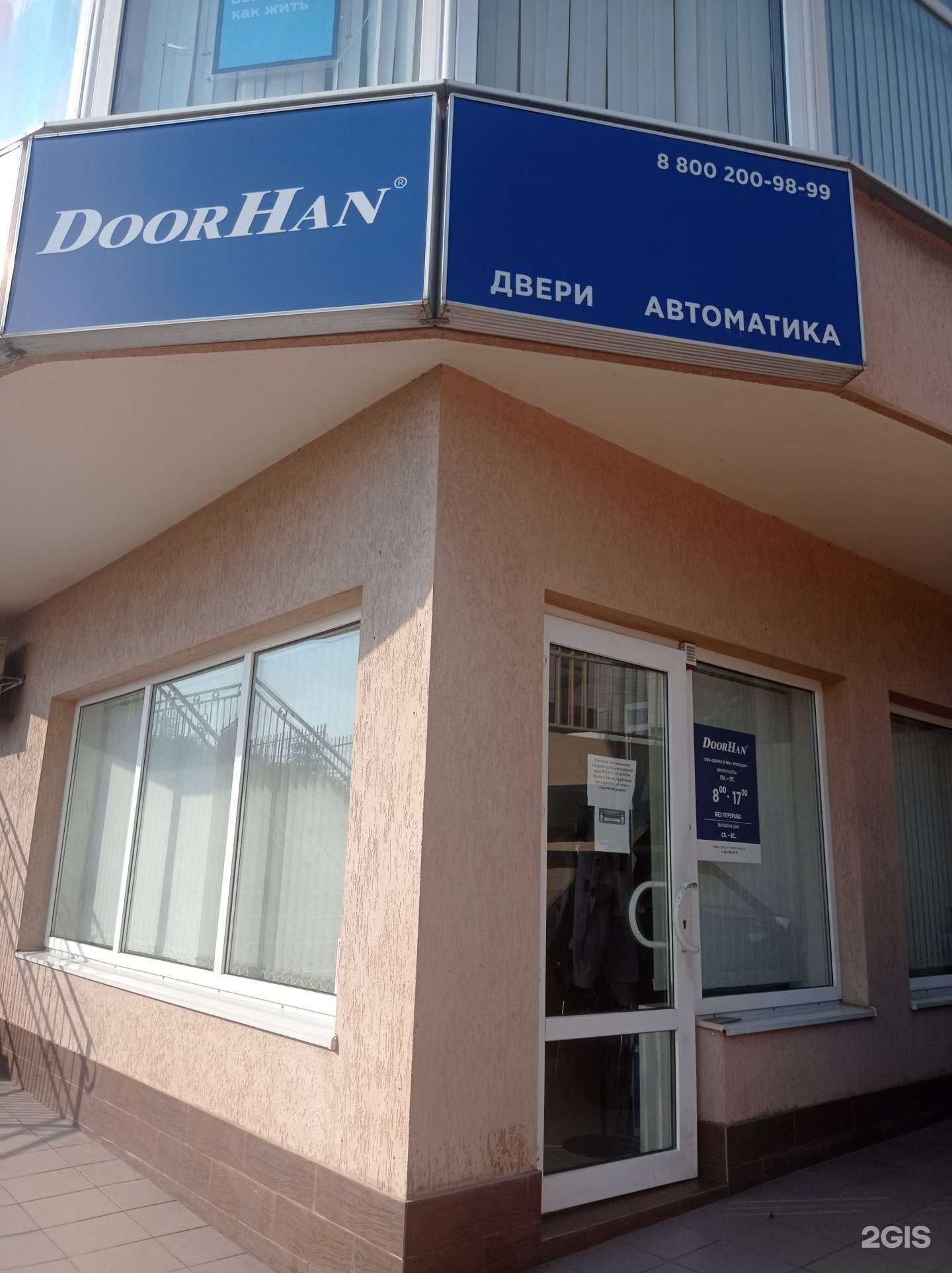 Отзывы на компанию DoorHan в г. Сочи c фото