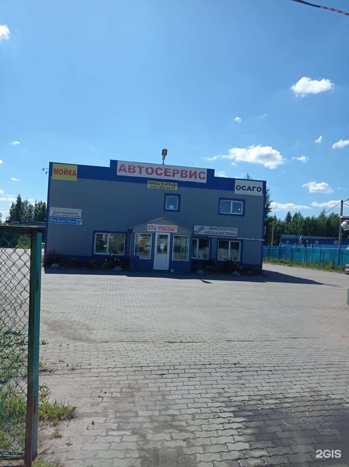 Отзывы на компанию Ростов в Всеволожске c фото - фотография 2 из 2