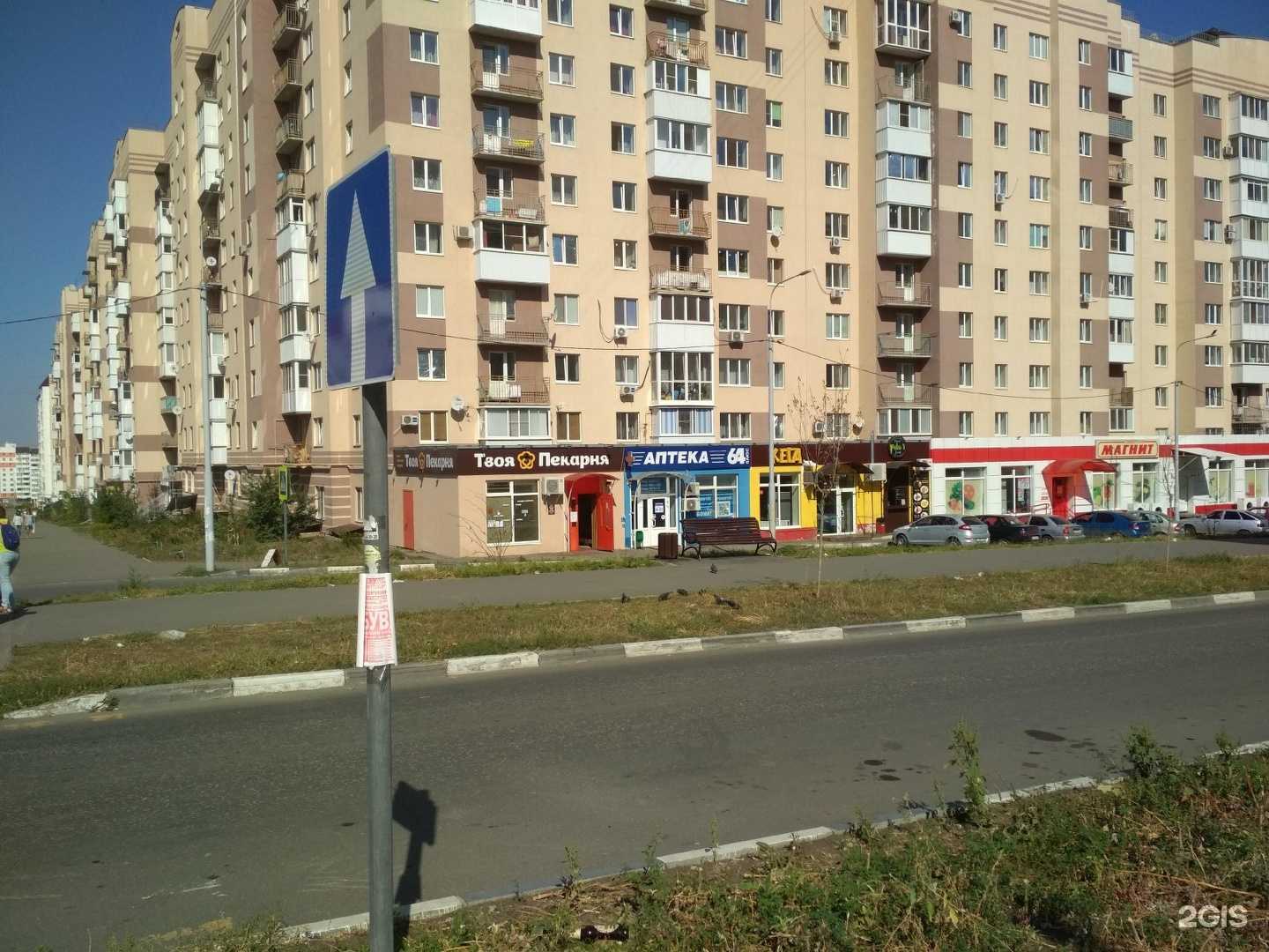 Отзывы на компанию Твоя пекарня в Саратове c фото