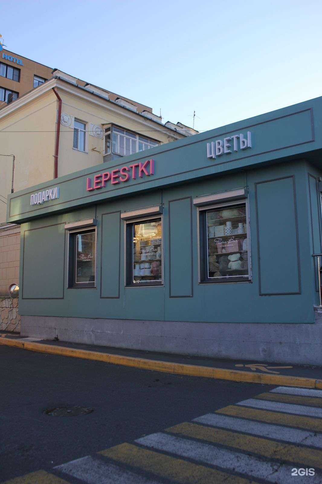 Отзывы на компанию LEPESTKI Партизанский в г. Владивосток c фото