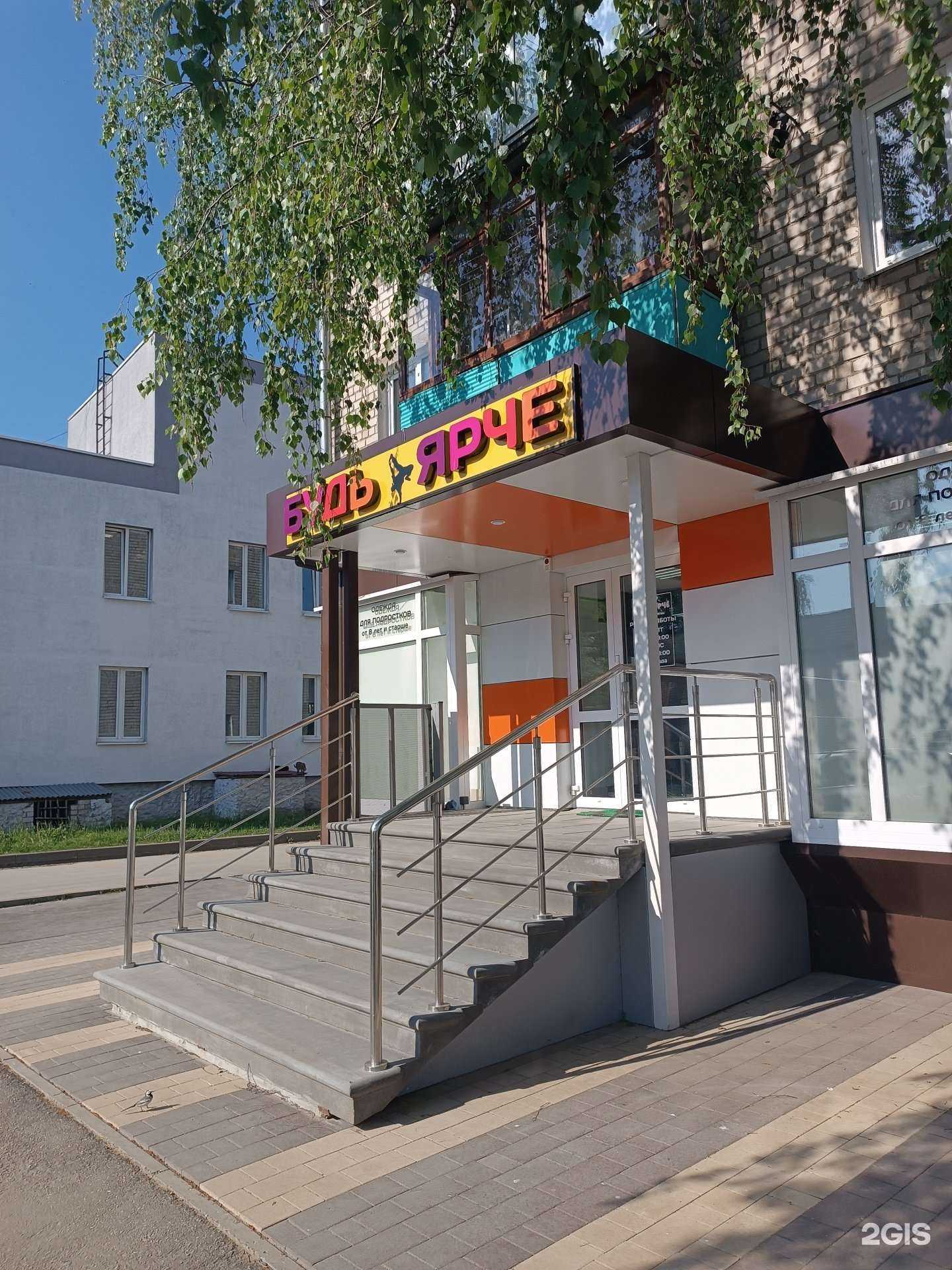 Отзывы на компанию Будь ярче в Боре c фото