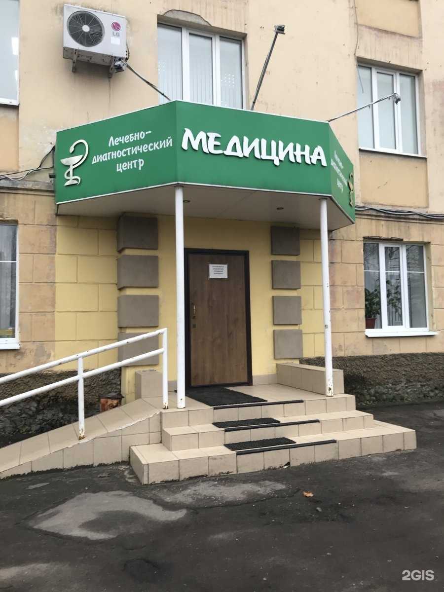 Отзывы на компанию Медицина в Иванове c фото