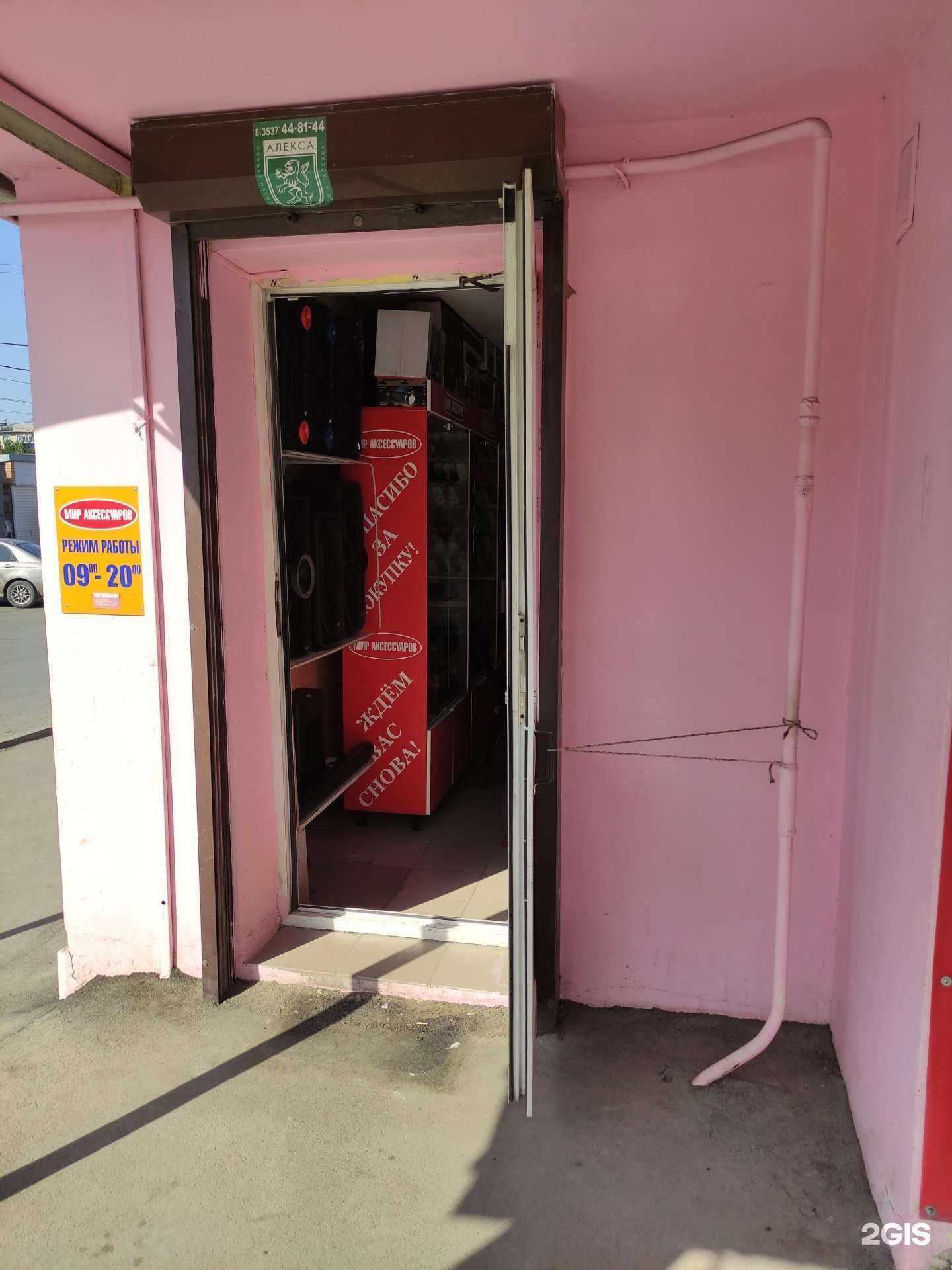 Отзывы на компанию Мир аксессуаров в г. Орск c фото