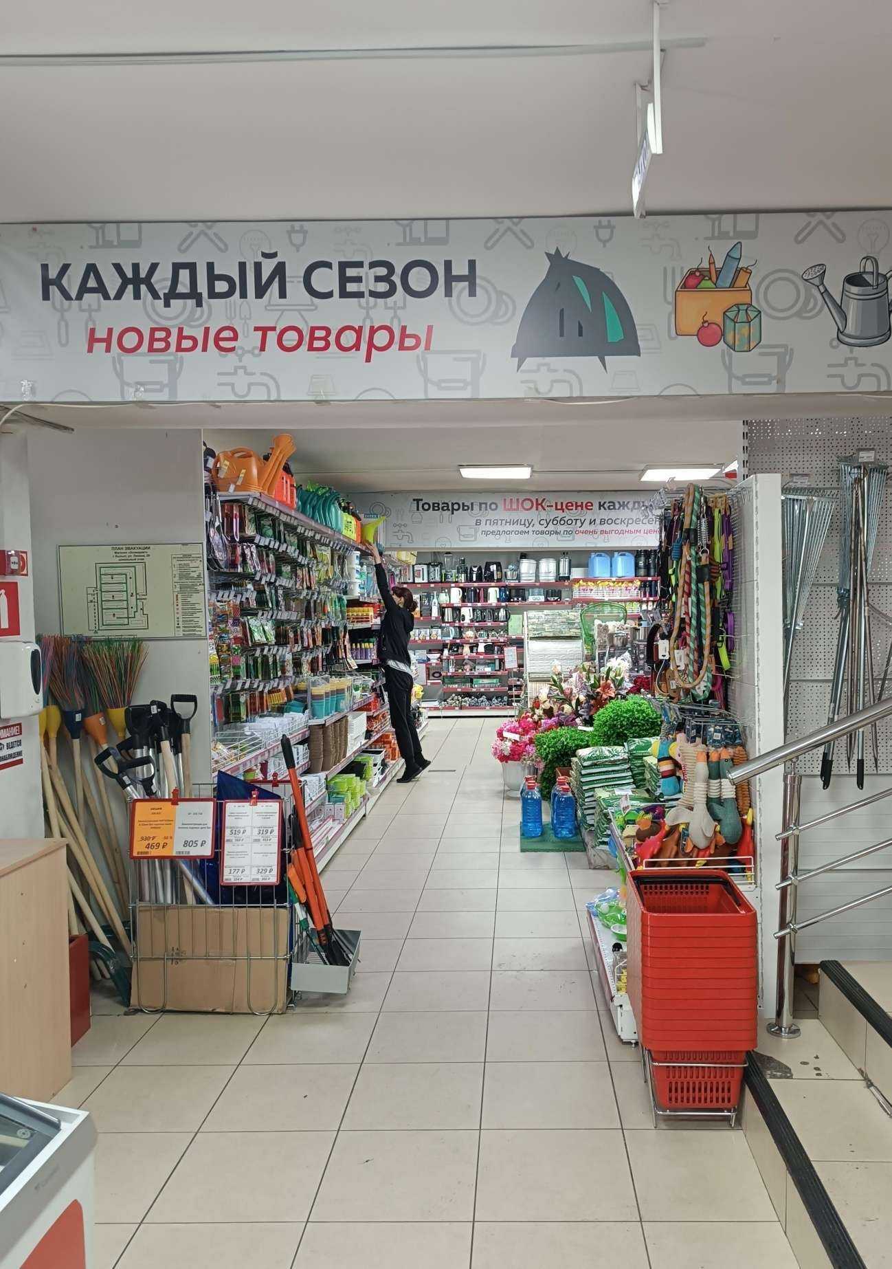 Отзывы на компанию Хозмаркет в Кызыле c фото