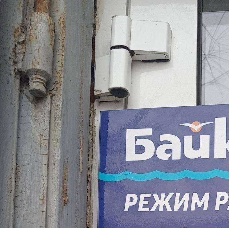 Отзывы на компанию Байкал в Улан-Удэ c фото