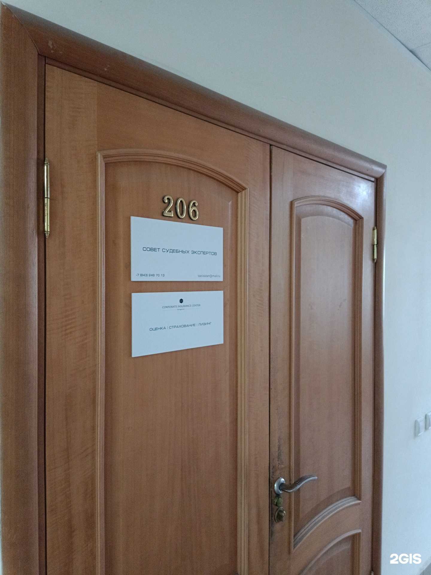 Отзывы на компанию Совет судебных экспертов в г. Казань c фото