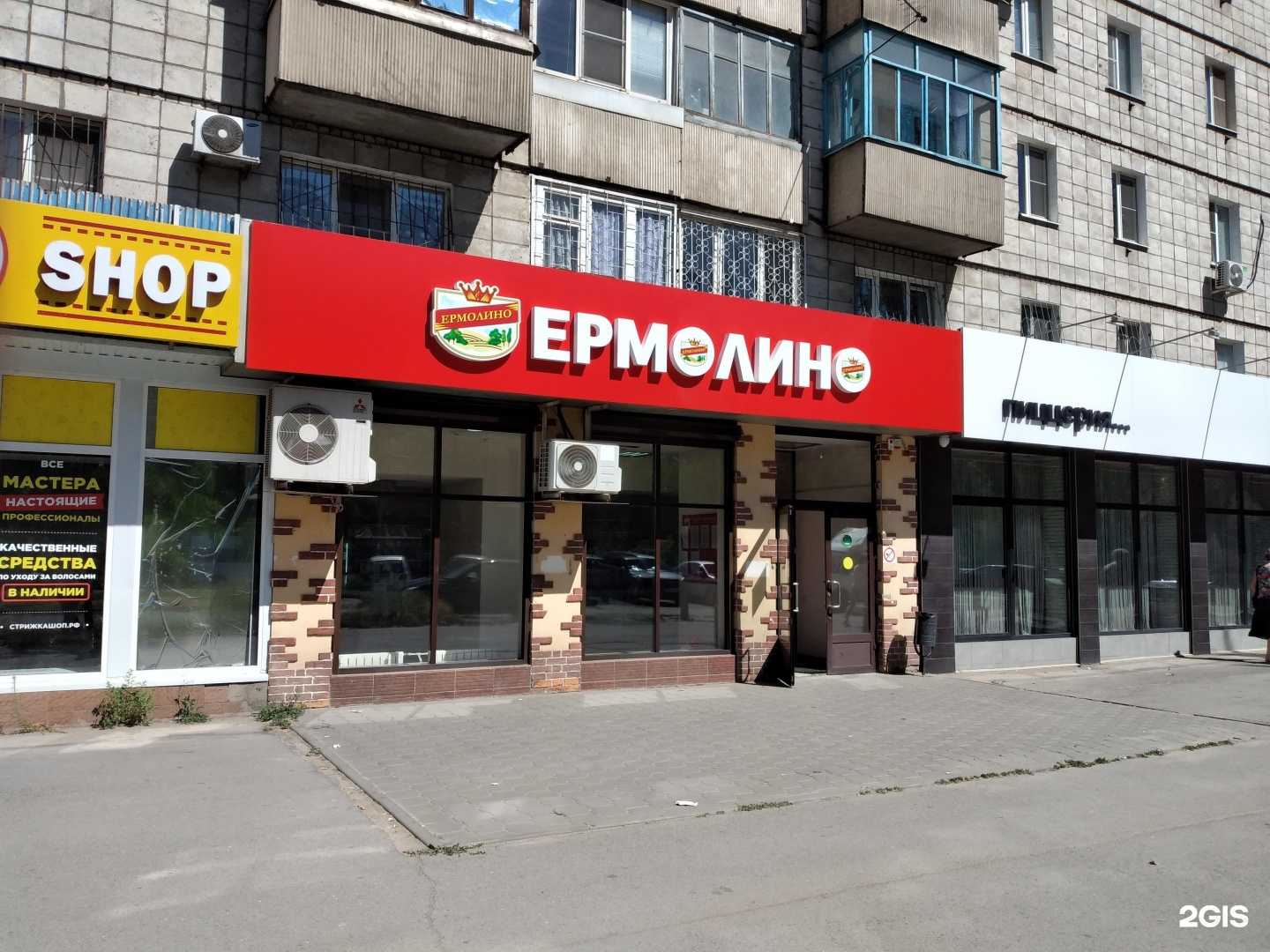 Отзывы на компанию Ермолино в Волгограде c фото