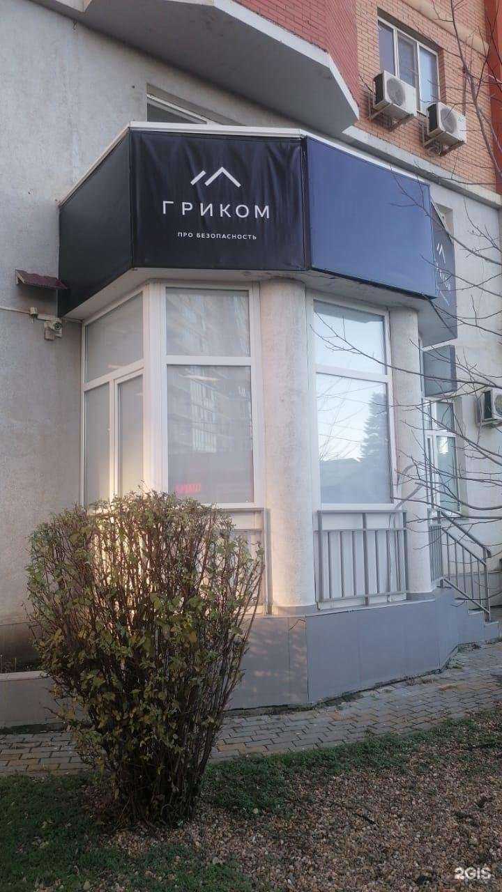 Отзывы на компанию Гриком в Краснодаре c фото