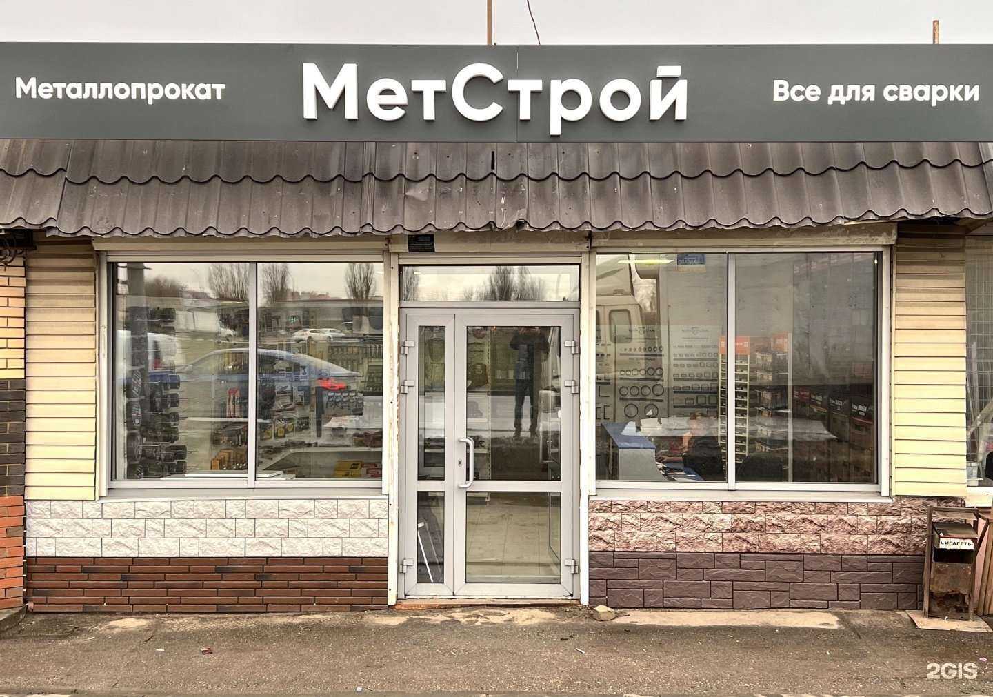 Отзывы на компанию МетСтрой в г. Саратов c фото