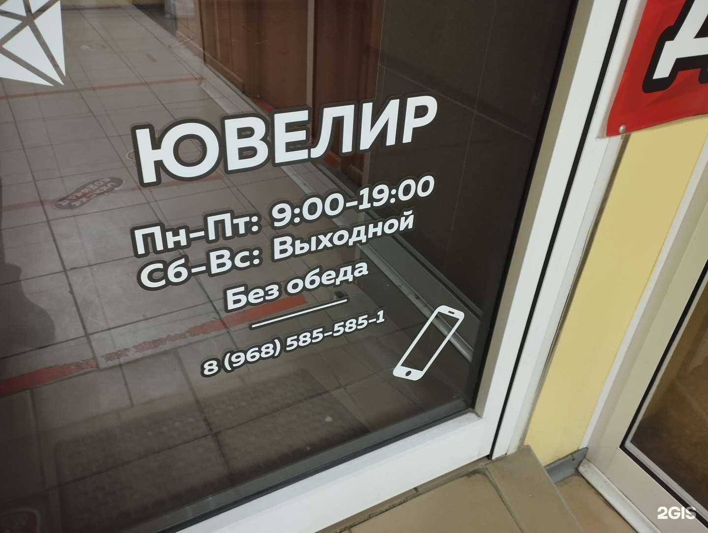 Отзывы на компанию Ювелирная мастерская в Ногинске c фото