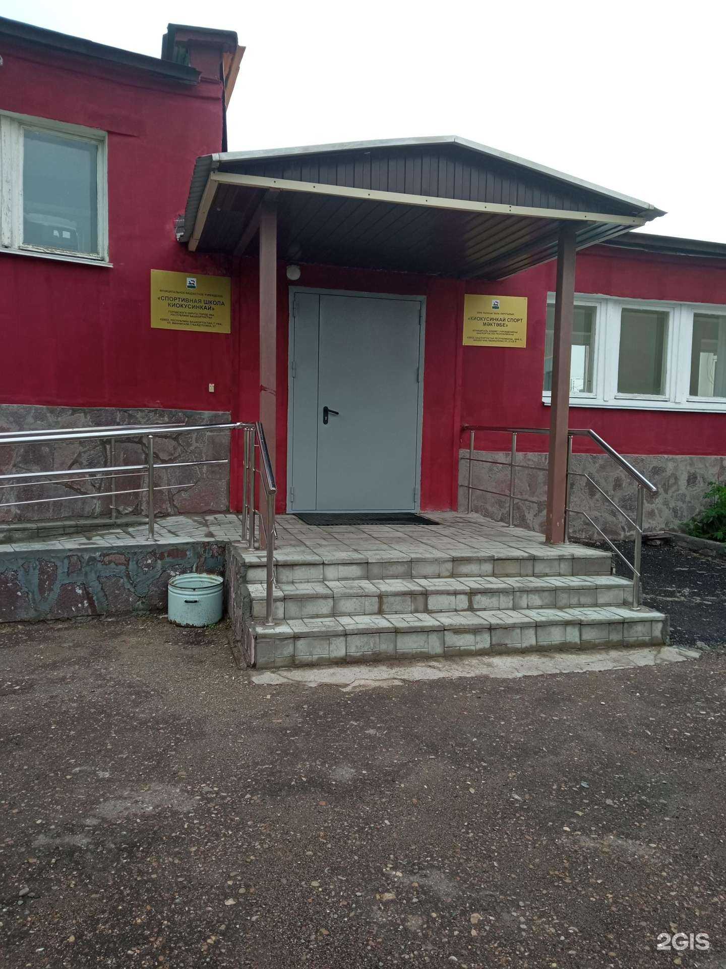 Отзывы на компанию Спортивная школа Киокусинкай в Уфе c фото