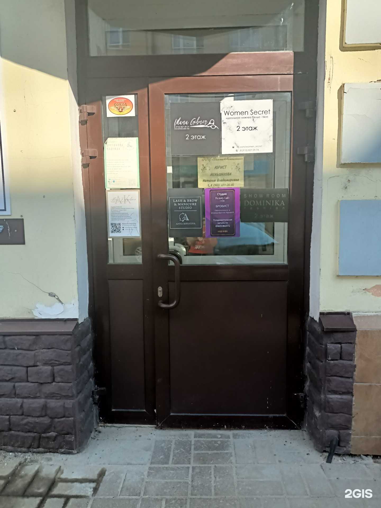 Отзывы на компанию Women Secret в Рыбинске c фото