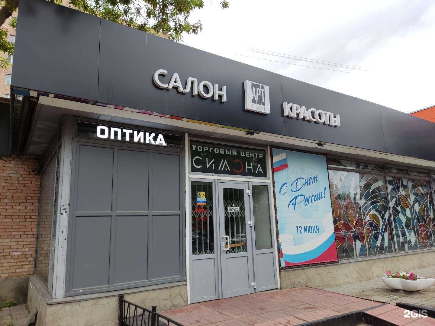 Отзывы на компанию Симона в Балашихе c фото