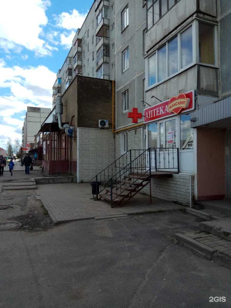 Отзывы на компанию Максавит в г. Череповец c фото