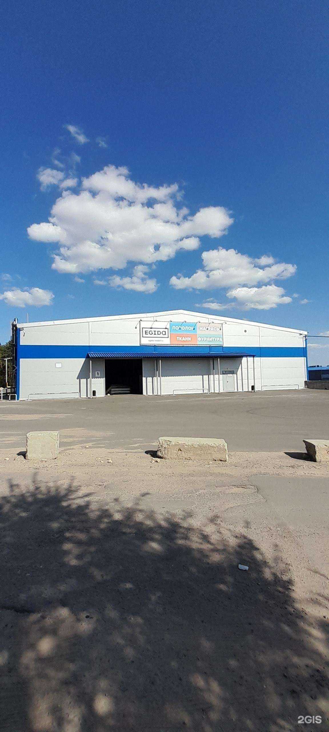 Отзывы на компанию Эгида в Воронеже c фото - фотография 2 из 2