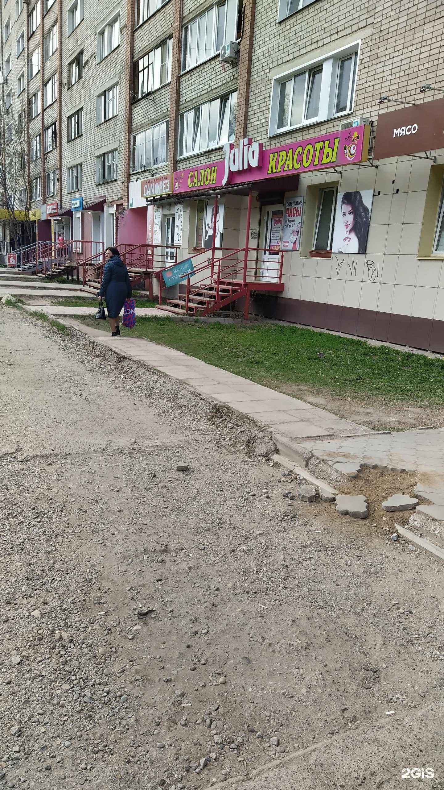 Отзывы на компанию Julia в г. Киров c фото