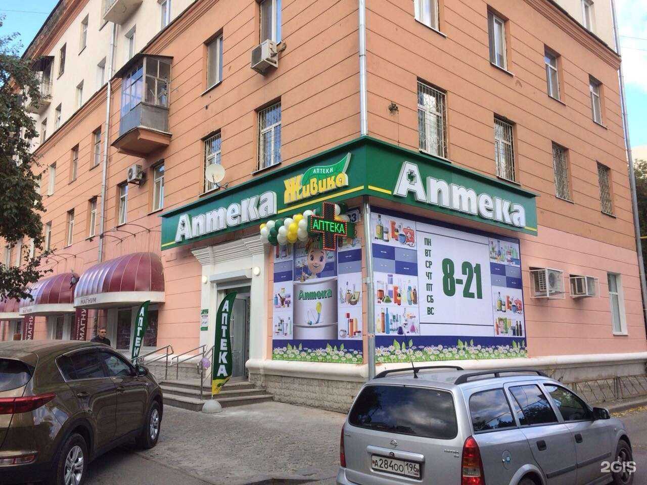 Отзывы на компанию Живика в Екатеринбурге c фото