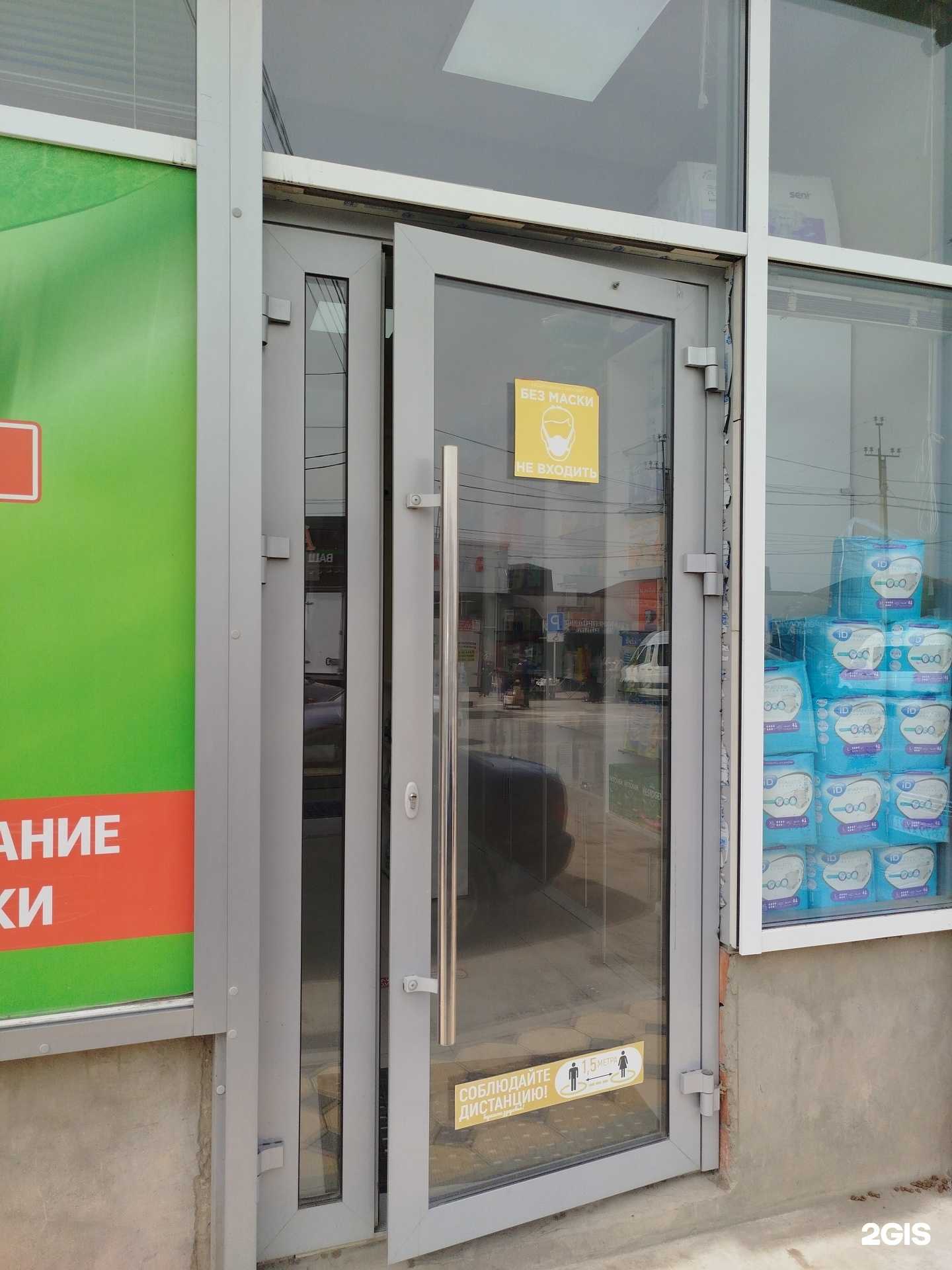 Отзывы на компанию Плюс в Буйнакске c фото