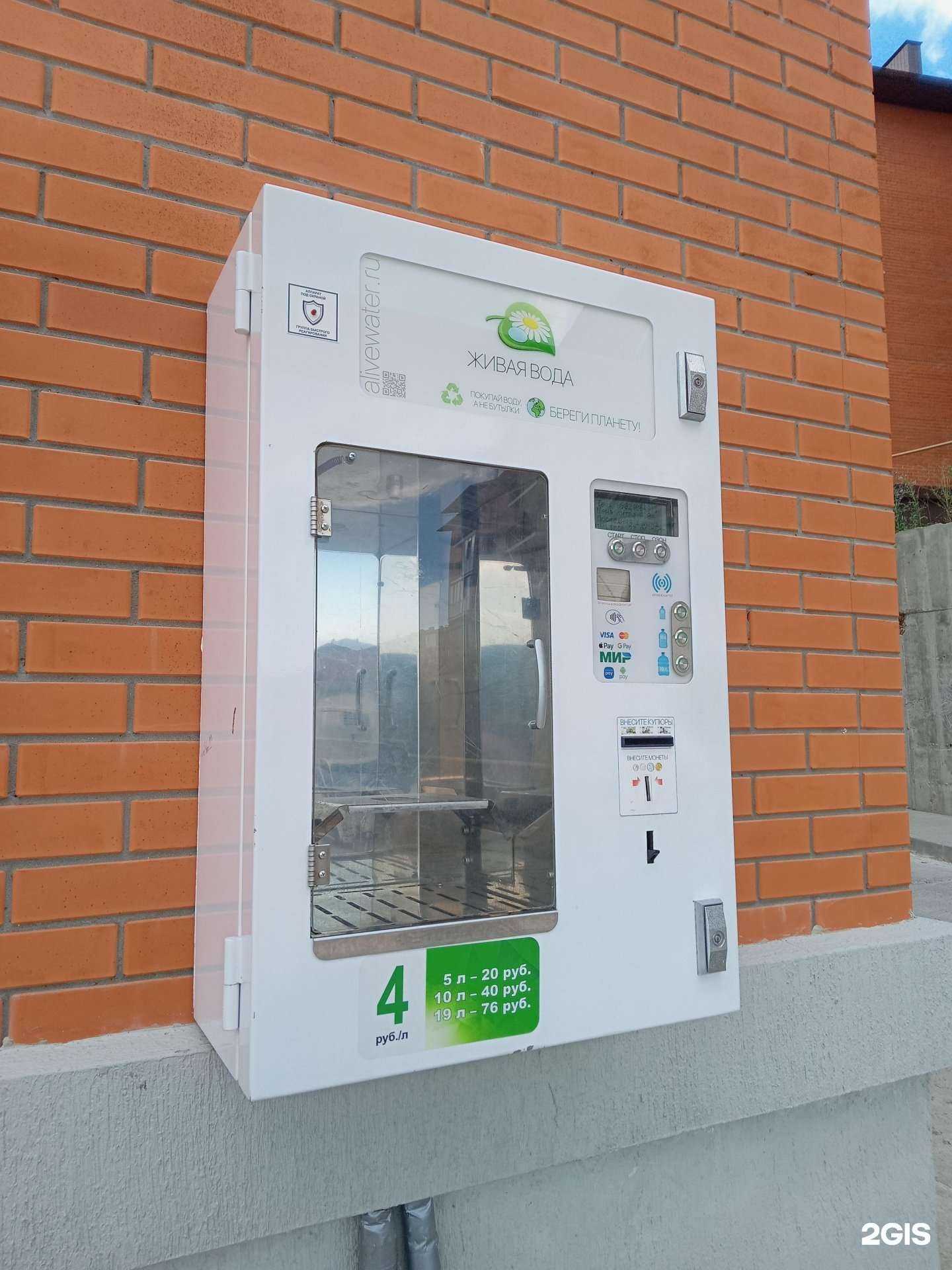 Отзывы на компанию Живая вода в Новороссийске c фото