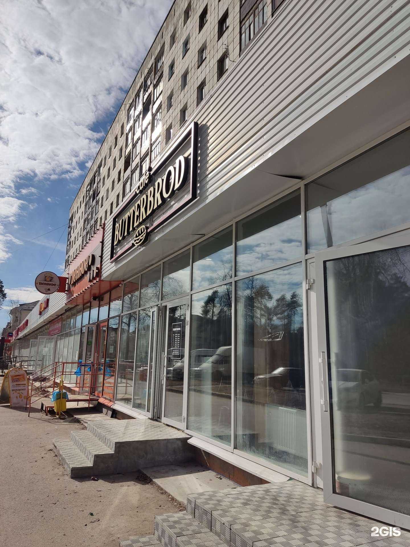 Отзывы на компанию Butterbrod в Краснокамске c фото