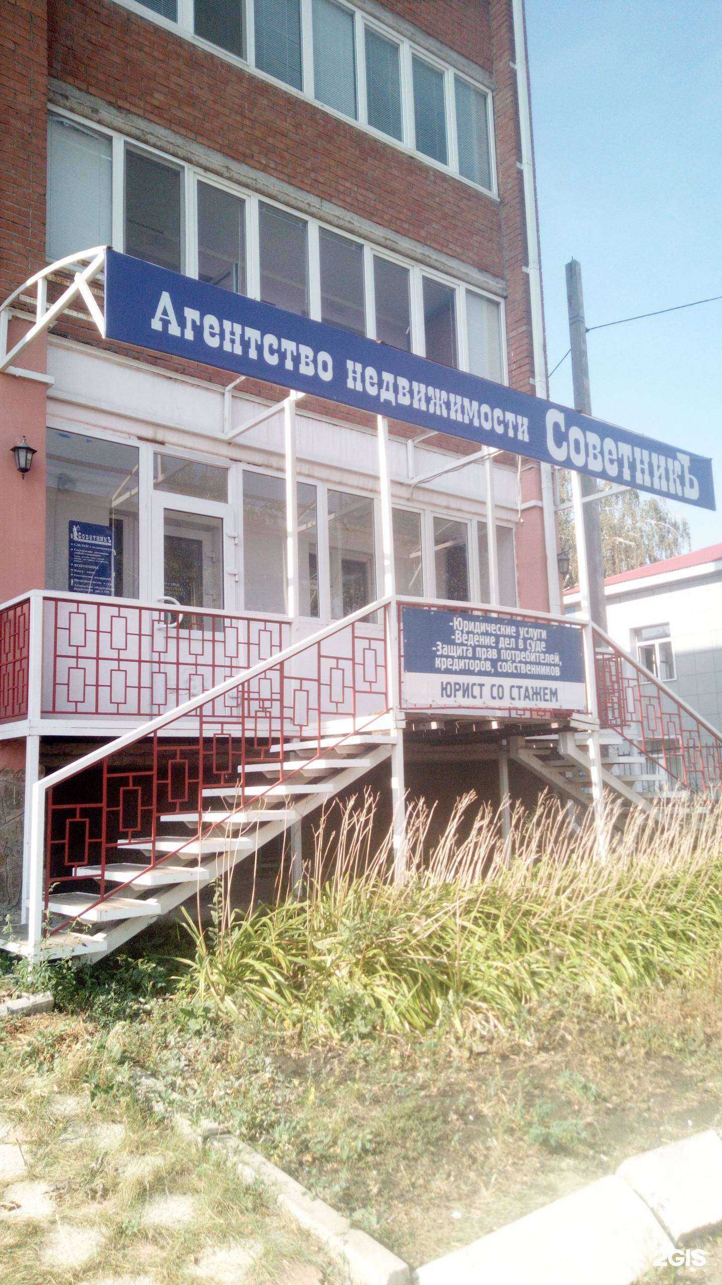 Отзывы на компанию Советникъ в Стерлитамаке c фото