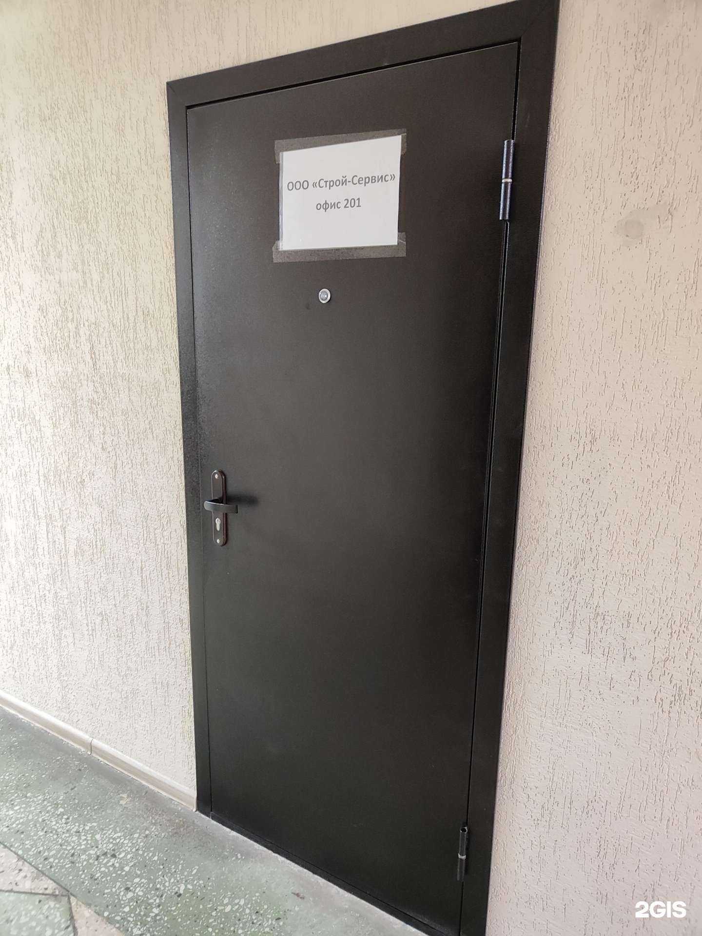 Отзывы на компанию Строй-сервис в г. Липецк c фото