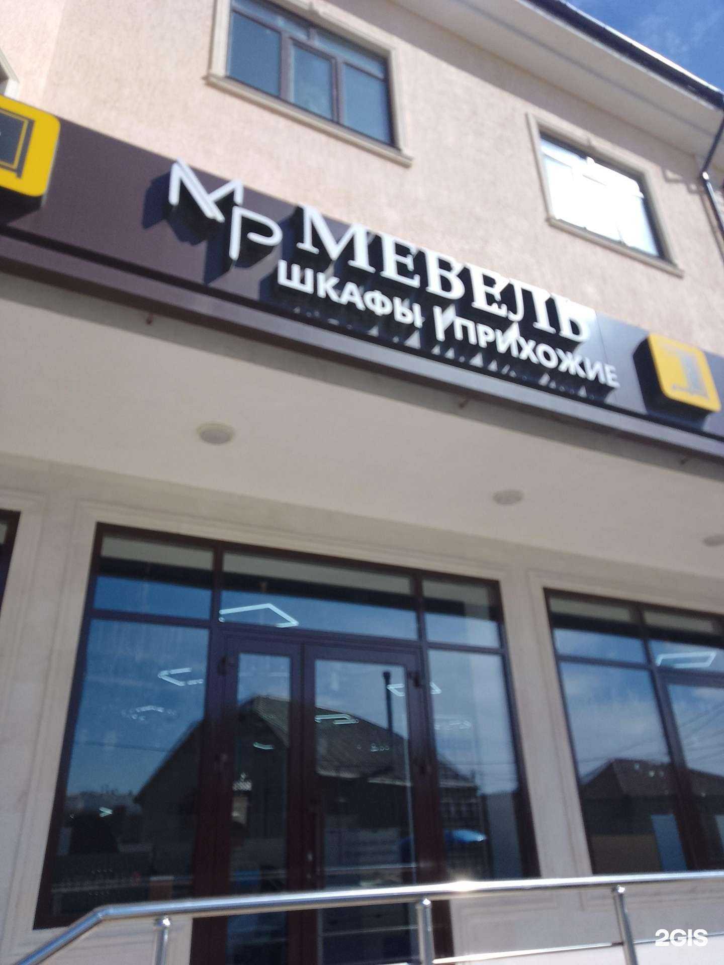 Отзывы на компанию Mp в Махачкале c фото